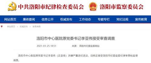 洛阳医院爆料最新消息,突发事件引发关注，详情即将揭晓