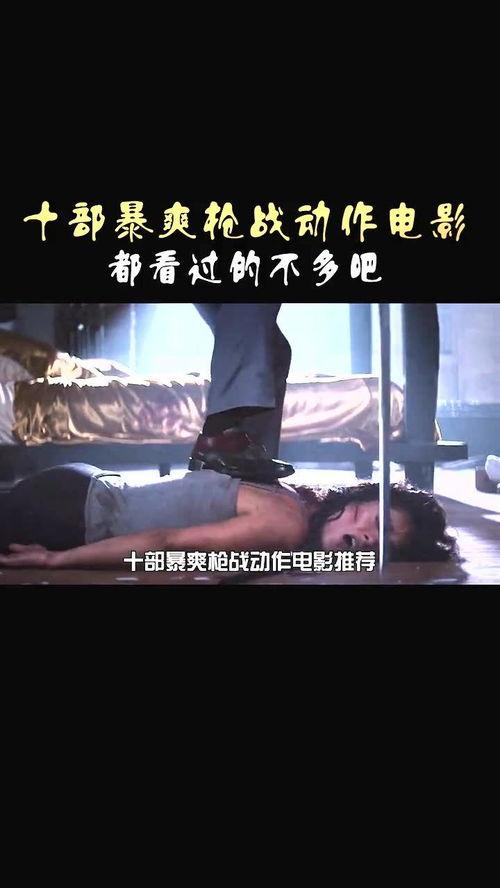 最新爆料动作电影大全免费观看,热血沸腾的视觉盛宴 第2张 最新爆料动作电影大全免费观看,热血沸腾的视觉盛宴 第2张