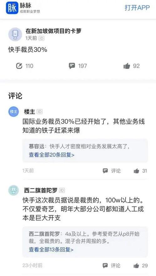 快手最新消息爆料新闻,揭秘热门新闻背后的真相