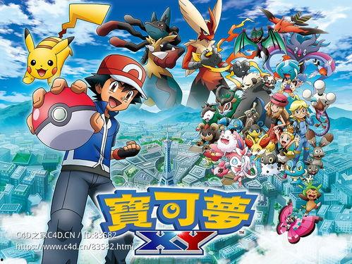 宝可梦最新动画爆料,揭秘神秘新角色与未知冒险 第2张 宝可梦最新动画爆料,揭秘神秘新角色与未知冒险 第2张